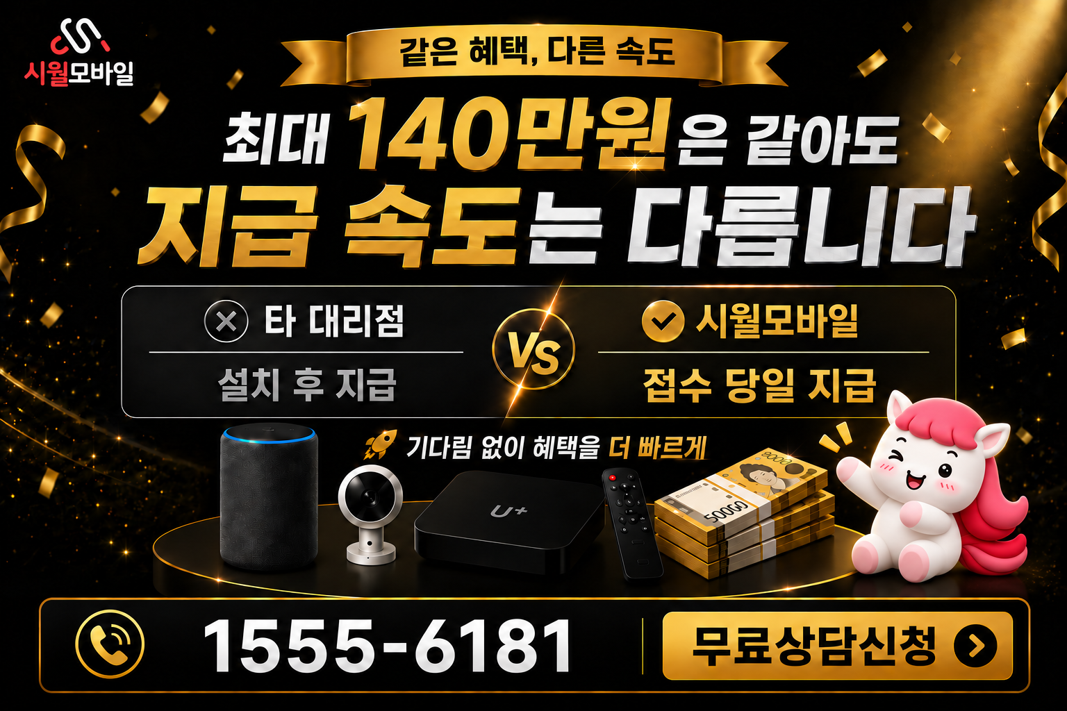 사평리 인터넷·TV 가입 혜택과 무료 상담 안내