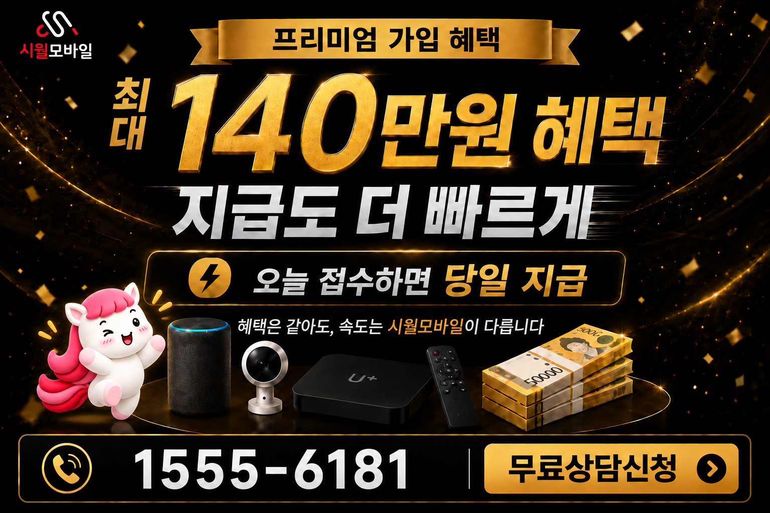 사포리 인터넷·TV 가입 혜택과 무료 상담 안내