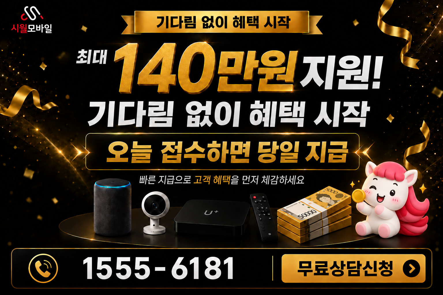 사파 인터넷·TV 가입 혜택과 무료 상담 안내