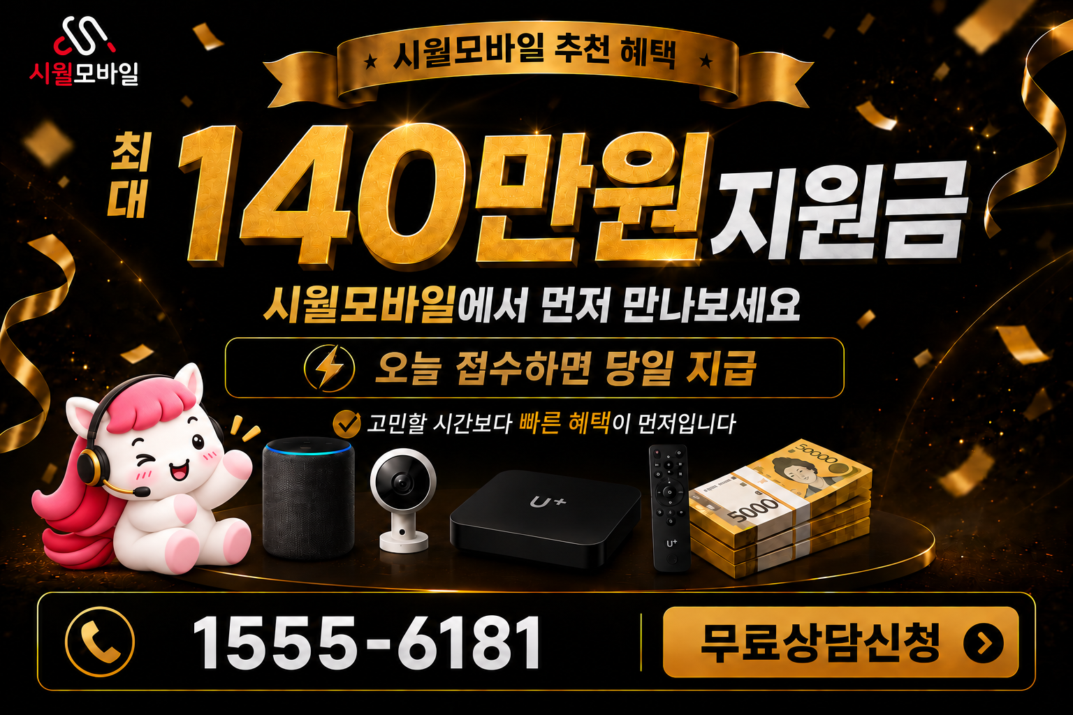 사호동 인터넷·TV 가입 혜택과 무료 상담 안내
