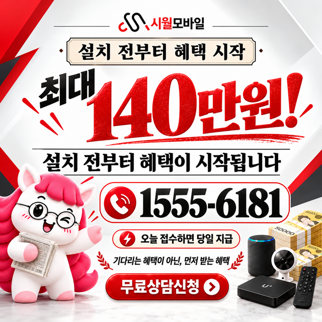 사평리 설치 주소 정리 · 시월모바일 인터넷 가입 혜택 안내